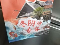 -泰妃殿(宏伊国际广场店)