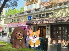 -中国建设银行(上海武康路支行)