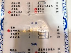 -松云居