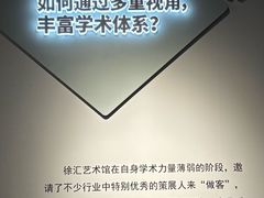 -徐汇艺术馆