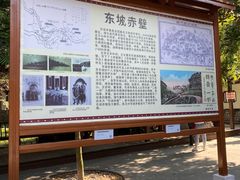 -东坡赤壁风景名胜区