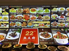 -鱼王府大酒店