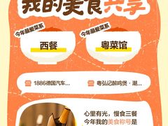 -1886德国汽车餐厅(外滩中央店)