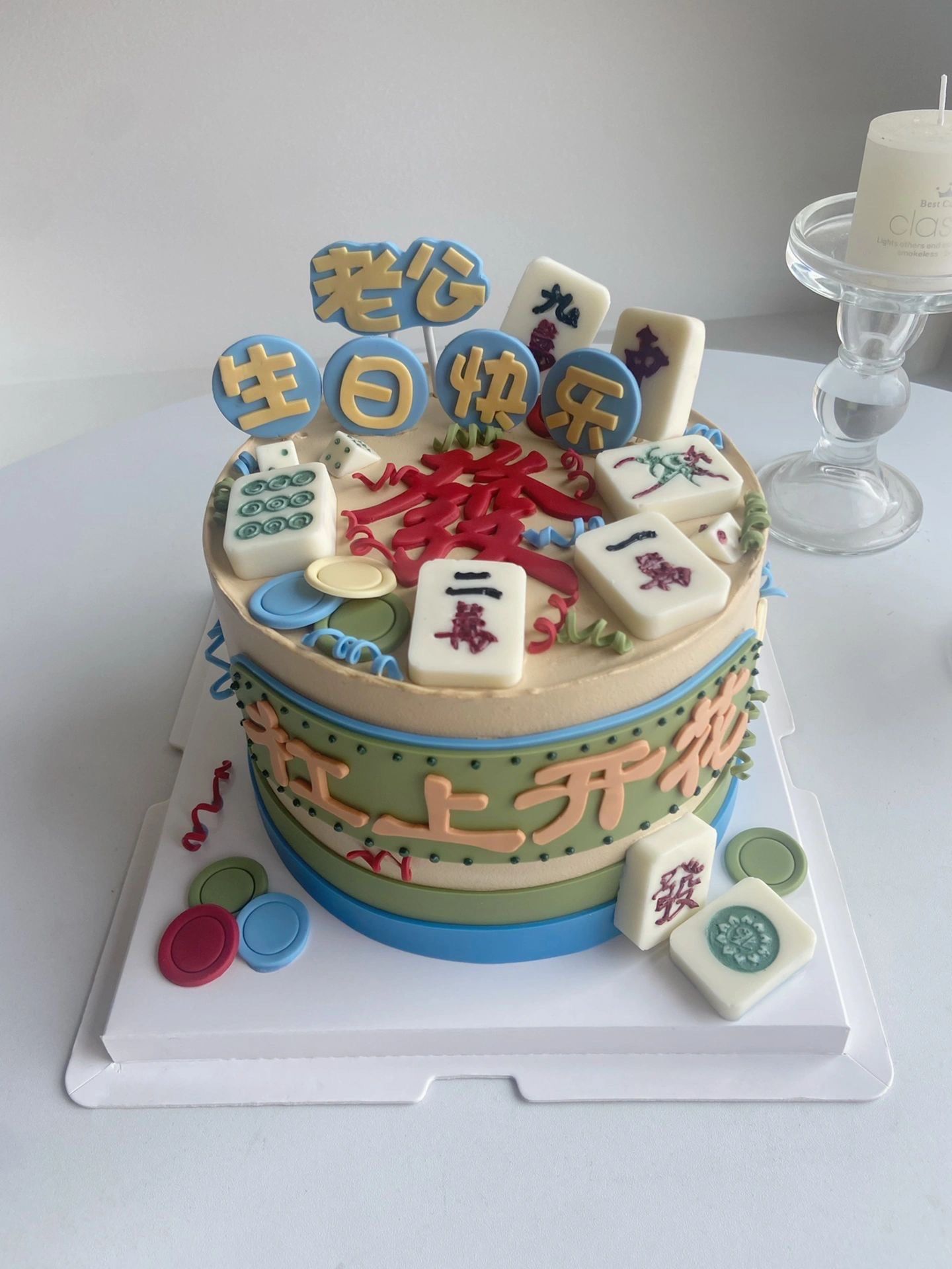 📍 男士麻将蛋糕 订制蛋糕 工艺复杂 需要提前定