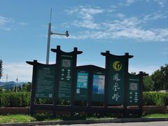 -北京凤凰岭