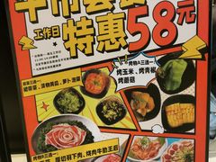 -烧肉达人•炭火烧肉(新天地店)