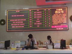 -金逸影城(百信东区店)