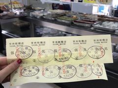 -常州糕团店(北大街新世纪商城店)