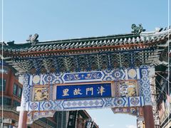 -古文化街旅游区