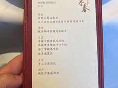 -荣府宴(南阳路店)