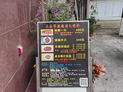 -黄连大头华烧鹅(萧地大马路店)