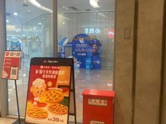 -必胜客(大观天地店)
