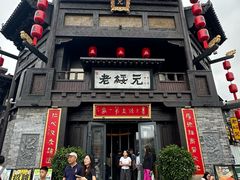 -老绥元烧麦·家常菜(大召店)