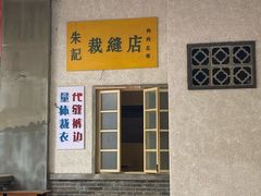 门面-阿财老铺·老蚌埠龙虾城(华夏总店)