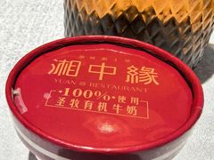 -湘中缘·湖南菜(娄底驻京办店)