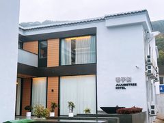-枣子树·素食餐厅(普陀山店)