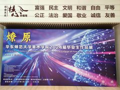 -上海市普陀区文化馆
