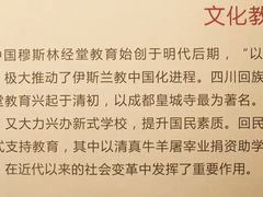 -皇城清真寺