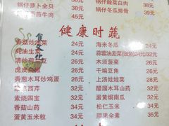 菜单-众乐大盘菜