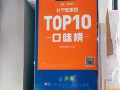 -丽影重庆小面(定西路店)