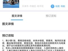 -海合安天津极地海洋公园
