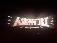 -金逸影城(宝安大仟里IMAX激光店)