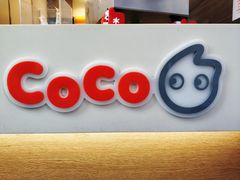 -CoCo都可(新街店)