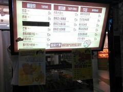 菜单-粉粉乐鲷鱼烧(美罗城店)
