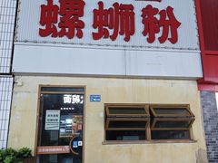 -万达广场(南京江宁店)