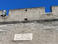 -宛平城