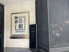 -炳胜公馆(珠江新城店)