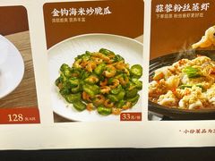 -船歌·鱼水饺青岛菜(闽江二路店)