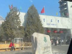 -青岩寺风景区