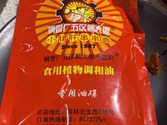 -钢管厂五区小郡肝串串香(南山店)