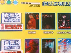 -荒岛实景沉浸密室(江汉路1店)