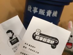 -杯欢制茶(三里屯店)