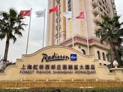 -上海虹桥西郊庄园丽笙大酒店