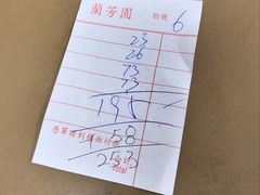 -兰芳园(中环老店)