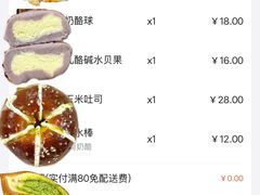 -欧派蛋糕(总店)