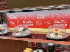 -万岁寿司(万国店)