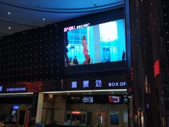 -武汉华夏国际影城(鲁广店)