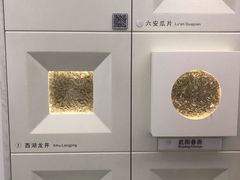 -中国茶叶博物馆(双峰馆区)