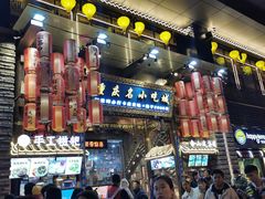 门面-陈昌银麻花(较场口夜市店)