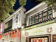-北园酒家(小北路店)