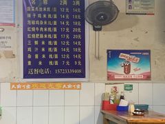 -越洋肖氏老米线(杨家坪店)