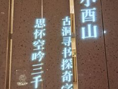 -二酉书店TOYOU BOOKS