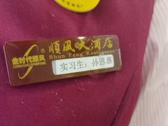 -顺风海鲜港(金玉兰店)