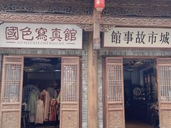 -国色写真馆(园博园店)