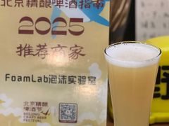 -FOAM LAB 泡沫实验室精酿餐吧