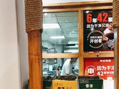 -申记串道(中街店)